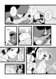 【漫画】妖怪漫画『後ろ隠れさんとぼく』の画像