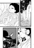 【漫画】妖怪漫画『後ろ隠れさんとぼく』の画像