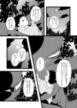 【漫画】妖怪漫画『後ろ隠れさんとぼく』の画像