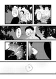 【漫画】妖怪漫画『後ろ隠れさんとぼく』の画像