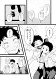 【漫画】妖怪漫画『後ろ隠れさんとぼく』の画像