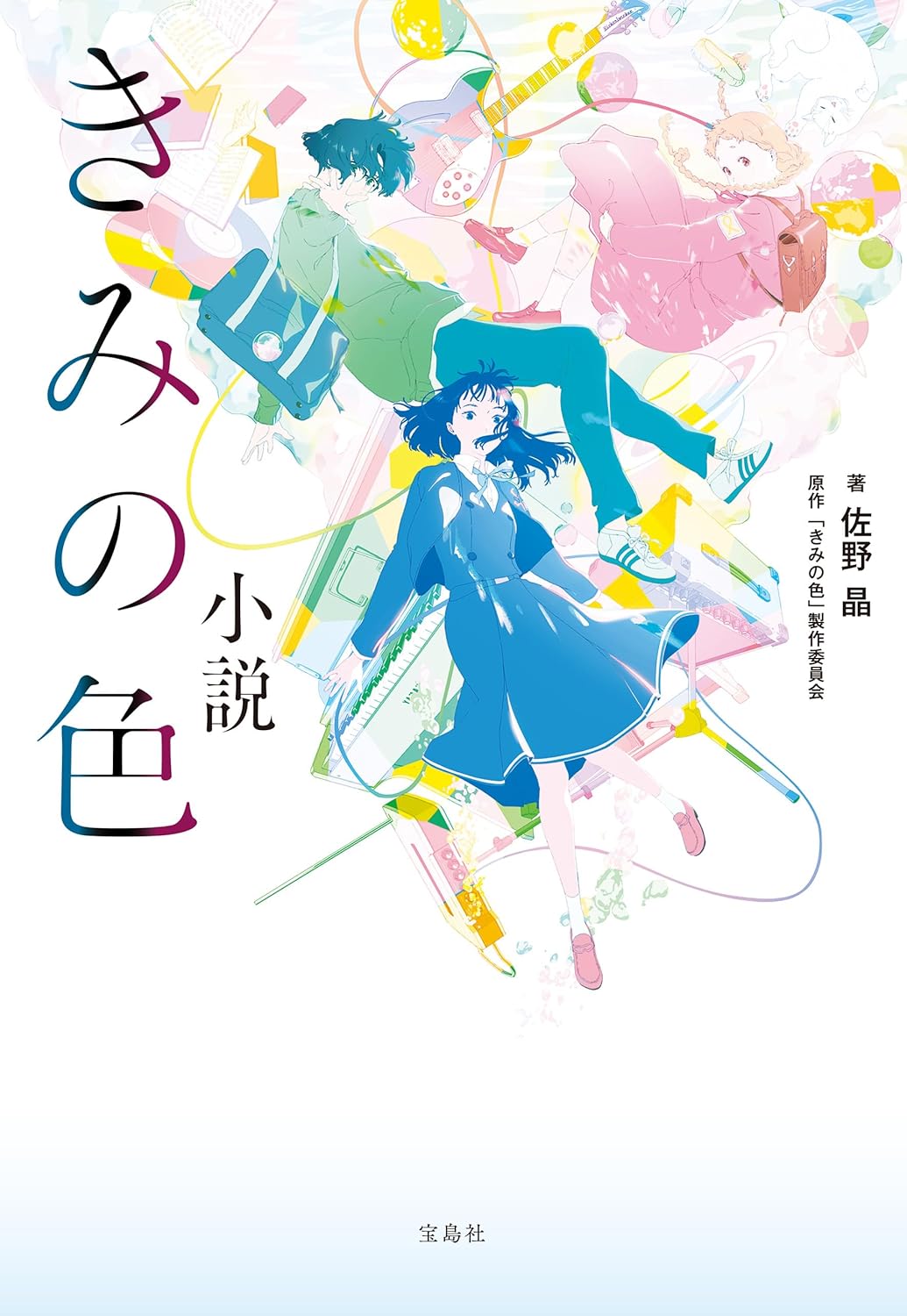 【連載】嵯峨景子のライト文芸新刊レビューの画像