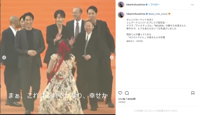 満島ひかり 公式Instagramより