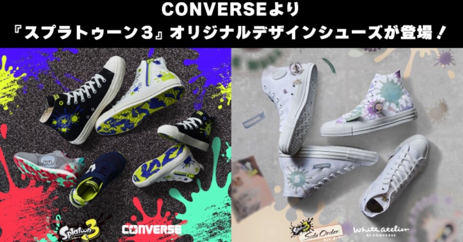 スプラ×CONVERSEのオリジナルシューズが登場