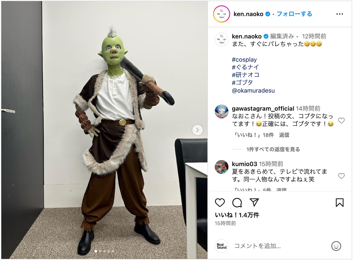 研ナオコInstagramより