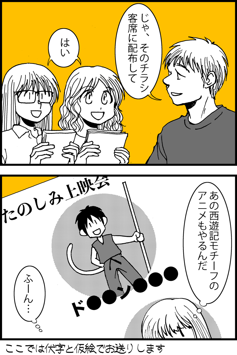 【漫画】20代の時経験したロクでもないバイトの話