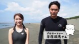 大原優乃、サーフィンに挑戦　の画像