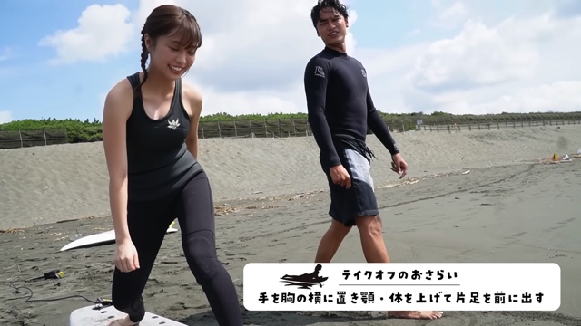 大原優乃、サーフィンに挑戦　の画像