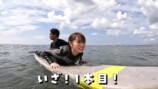 大原優乃、サーフィンに挑戦　の画像