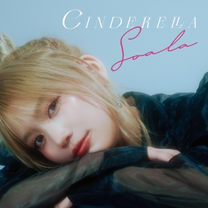 Soala「CINDERELLA」ジャケット写真