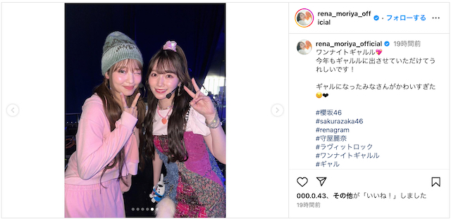 守屋麗奈、矢田亜希子ツーショの衝撃の画像