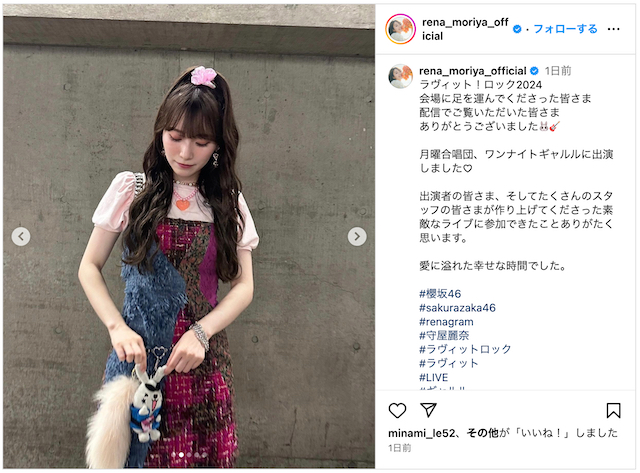 守屋麗奈、矢田亜希子ツーショの衝撃の画像