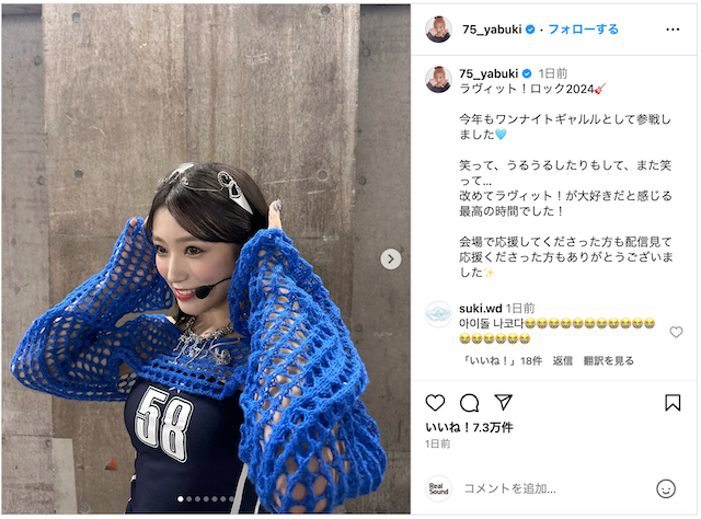 守屋麗奈、矢田亜希子ツーショの衝撃の画像