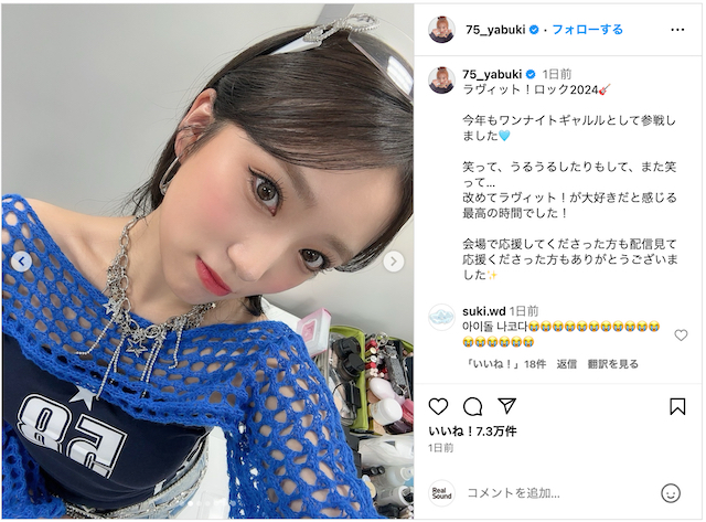 守屋麗奈、矢田亜希子ツーショの衝撃の画像