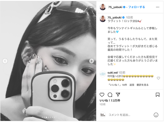 守屋麗奈、矢田亜希子ツーショの衝撃の画像