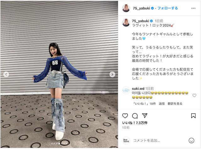 守屋麗奈、矢田亜希子ツーショの衝撃の画像