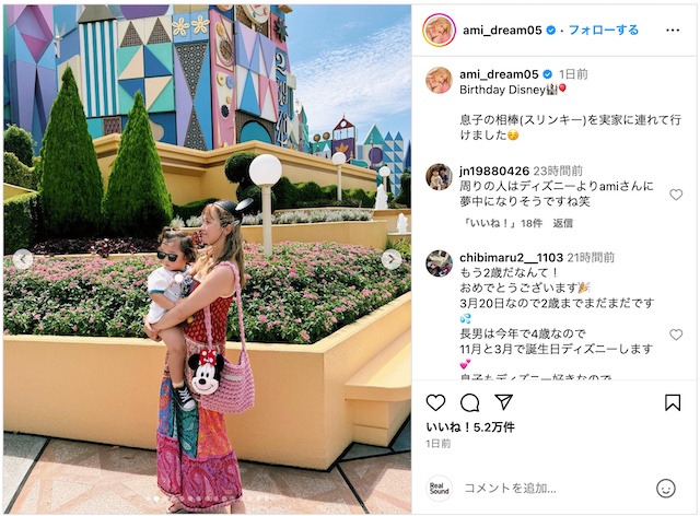 Dream Ami、息子の誕生日ディズニーを満喫の画像