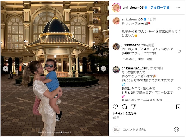 Dream Ami、息子の誕生日ディズニーを満喫の画像