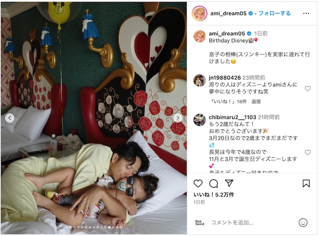 Dream Ami、息子の誕生日ディズニーを満喫の画像