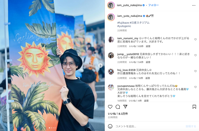 中島裕翔 公式Instagramより