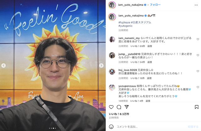 中島裕翔 公式Instagramより