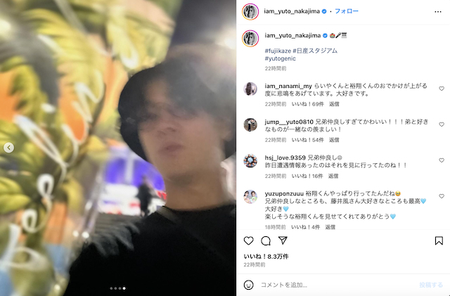 中島裕翔 公式Instagramより