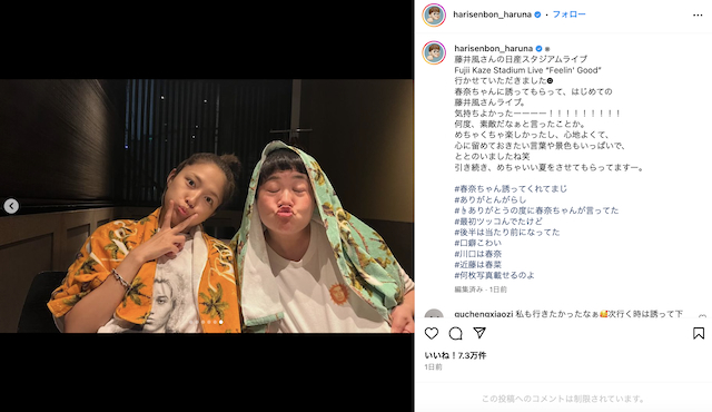 近藤春菜 公式Instagramより