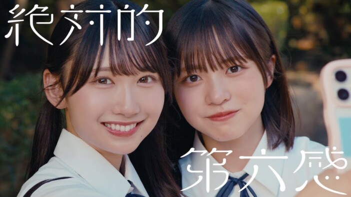 日向坂46「絶対的第六感」MVで描かれた“自分らしさ”とは　卒業控える加藤史帆らと示す存在意義