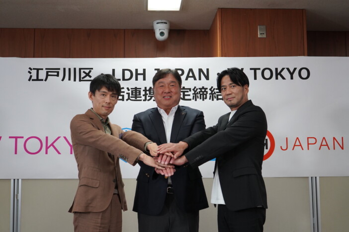 LDH JAPAN、W TOKYO、江戸川区が包括連携協定締結　「ダンスの聖地となる取り組みができれば」