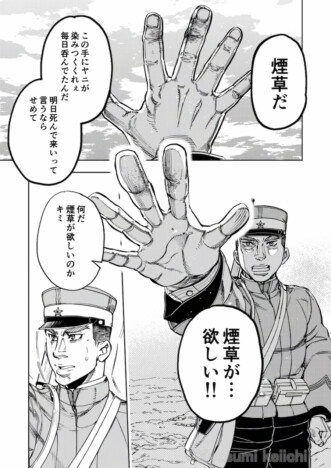 【漫画】「煙草」にまつわる戦地の日常……極限の状況下で人の普遍性を描く、漫画『戦野の一服』が沁みる