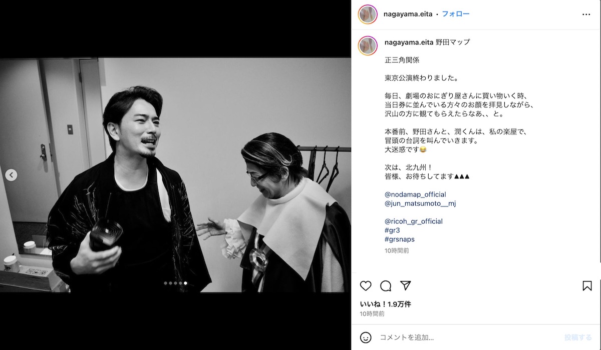 永山瑛太 公式Instagramより