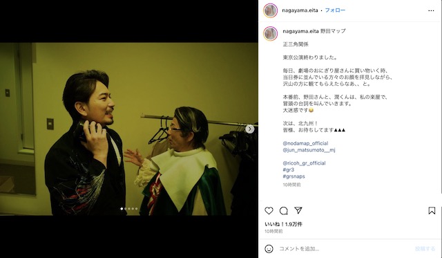 永山瑛太 公式Instagramより