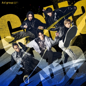 Aぇ! group『Gotta Be』初回限定盤A　ジャケット写真