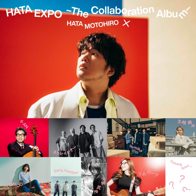 秦 基博『HATA EXPO -The Collaboration Album-』コラボ参加アーティスト写真一覧