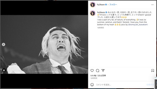 藤井 風Instagramより