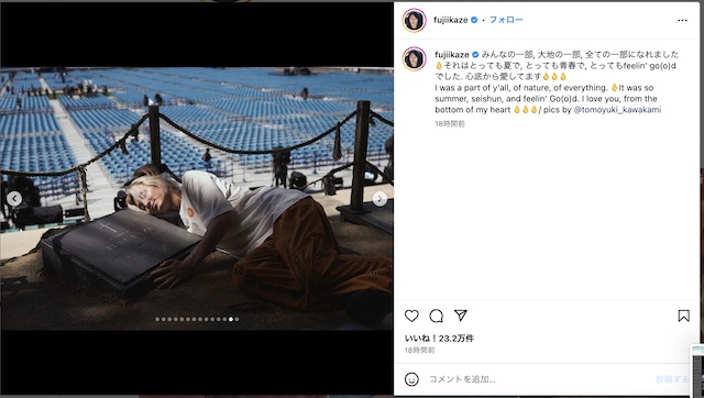 藤井 風Instagramより