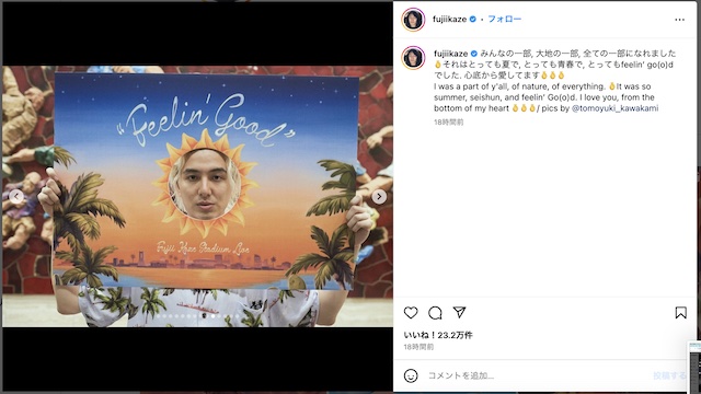 藤井 風Instagramより