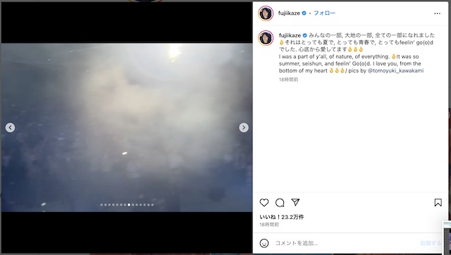 藤井 風Instagramより