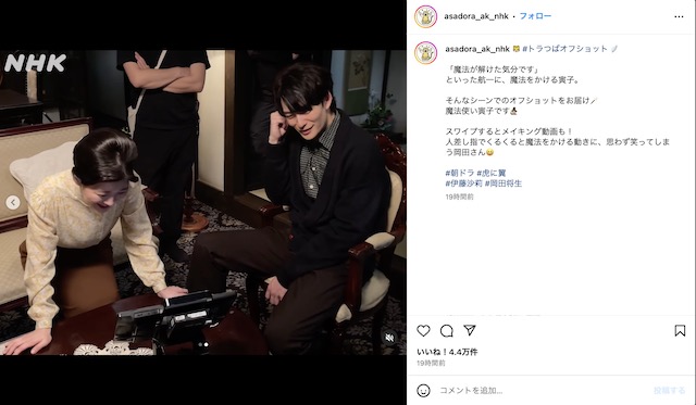 朝ドラ『虎に翼』 公式Instagramより