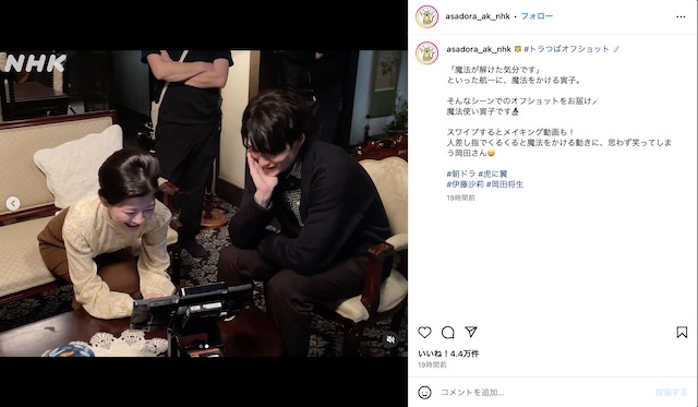 朝ドラ『虎に翼』 公式Instagramより