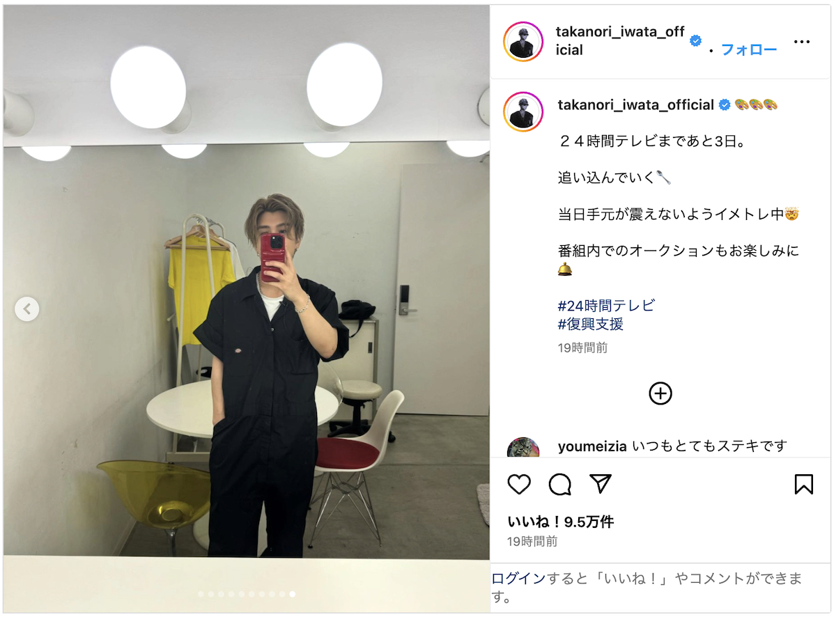 岩田剛典 公式Instagramより