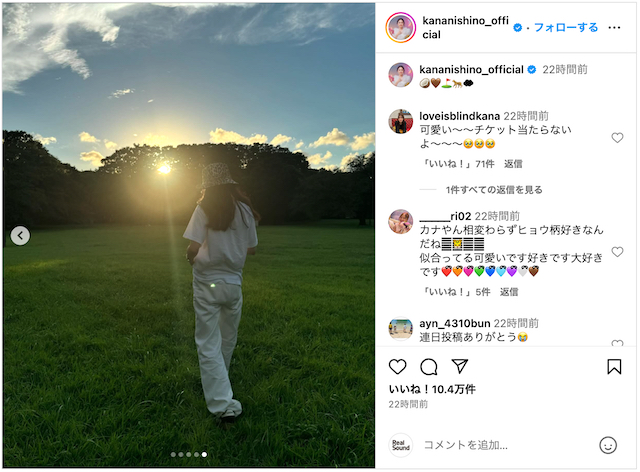 西野カナ、ヒョウ柄ハットで芝生に寝転ぶの画像