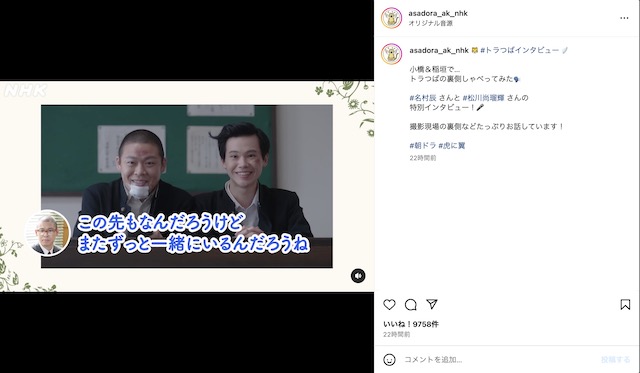 朝ドラ『虎に翼』 公式Instagramより