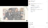 朝ドラ『虎に翼』 公式Instagramより