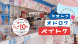 『ペイトク店長バイテン』篇