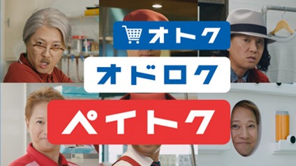 『ペイトク店長知らなすぎる男』篇