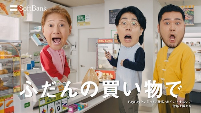 『ペイトク店長コンビニ』篇