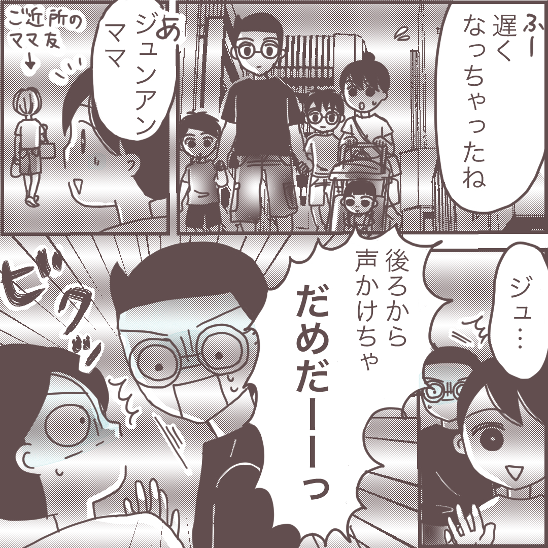 【漫画】台湾の「後ろを振り返っちゃいけない」1ヶ月