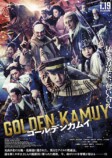 映画『ゴールデンカムイ』10月5日にTV初放送の画像