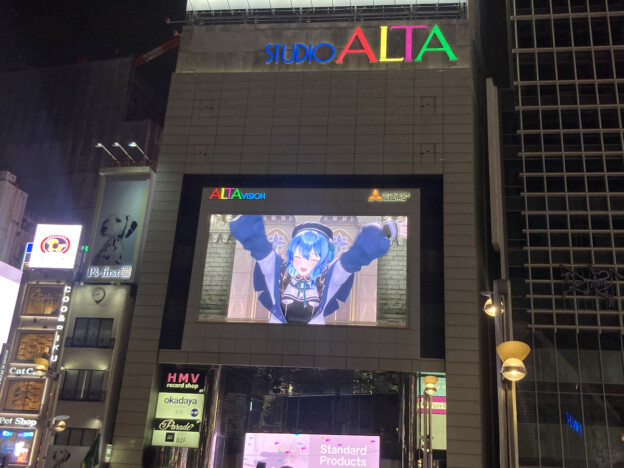 星街すいせい、新宿アルタビジョンで初ライブツアー開催宣言！　「私、頑張ります。頑張って歌います！」